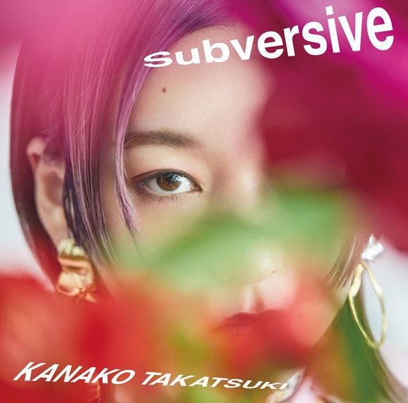 I'm Standing on a Million Lives Subversive by Kanako Takatsuki Standard Edition CD - jacket artwork 1
