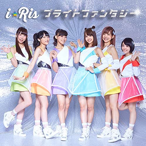 i Ris Bright Fantasy CD - front cover