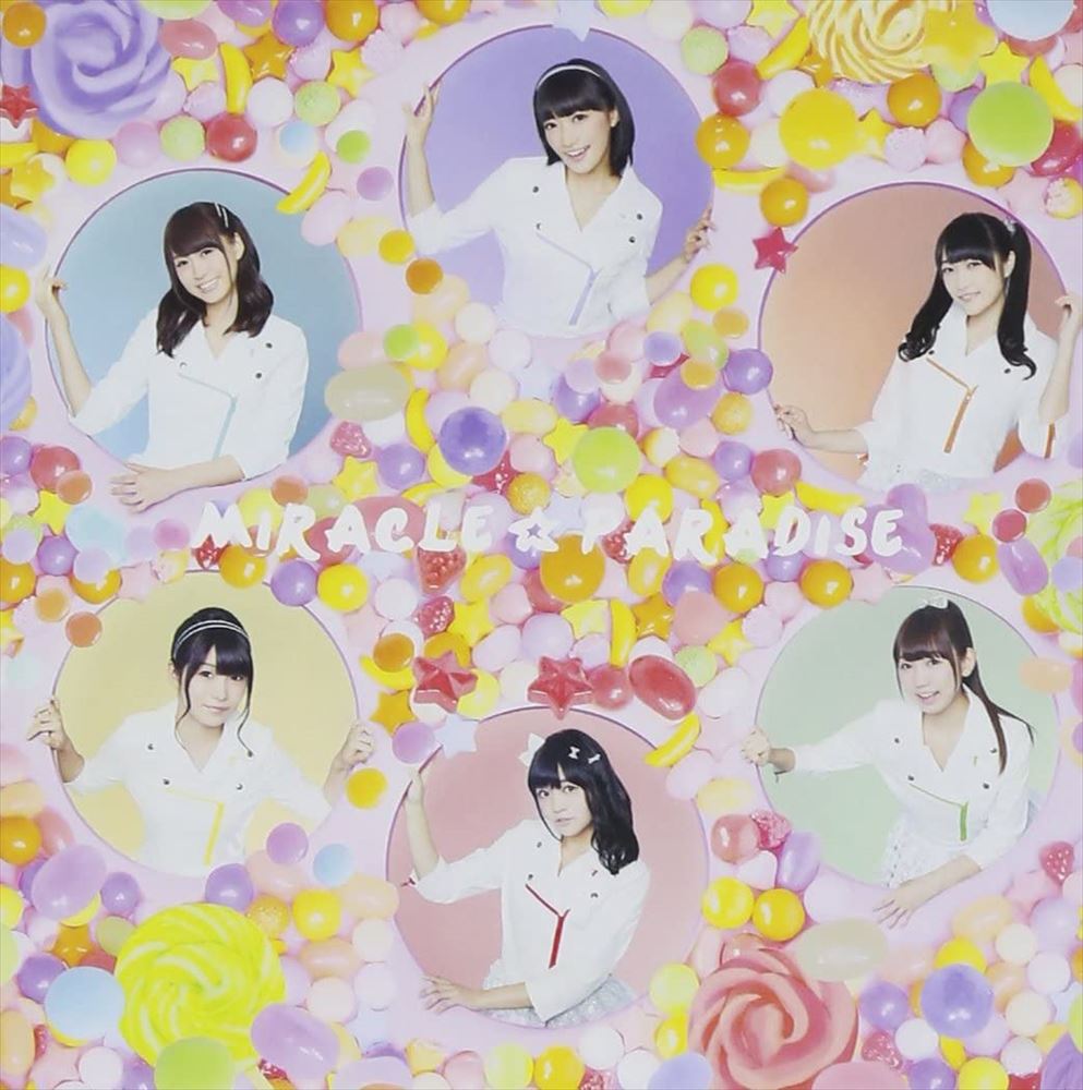 i Ris Miracle Paradise CD - front cover