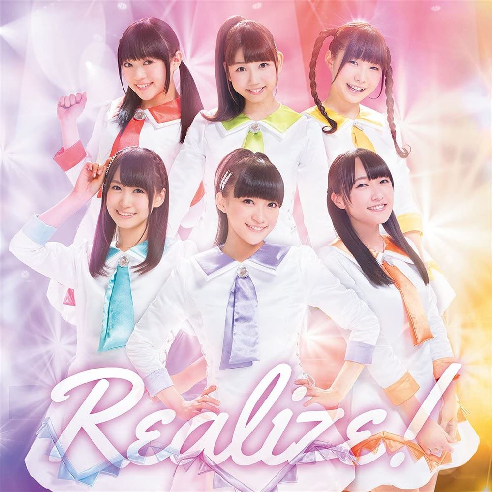i Ris Realize! CD - front cover