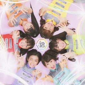 i Ris Section Rainbow Type C CD - front cover