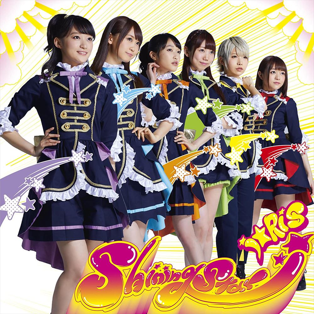 i Ris Shining Star CD + DVD - front cover
