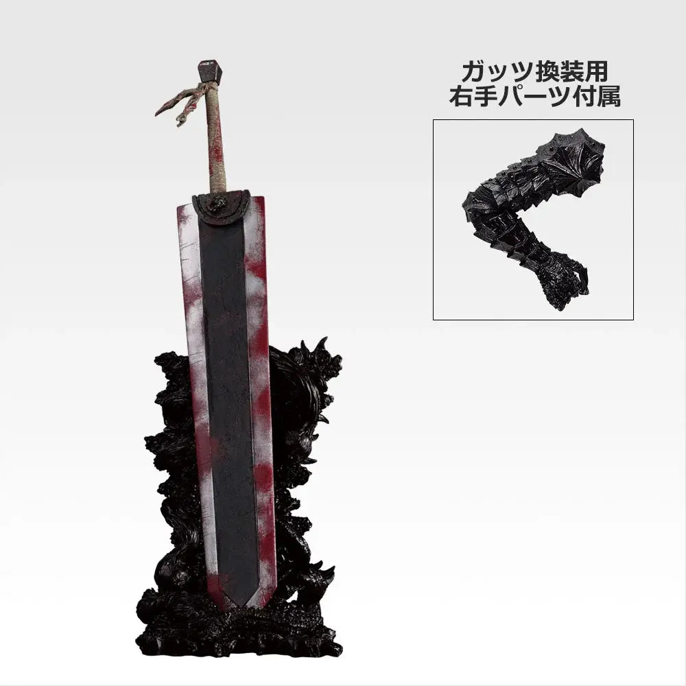 Ichiban Kuji Berserk Fated Duality Dragon Slayer Sword MASTERLISE Figure Accessory main product photo