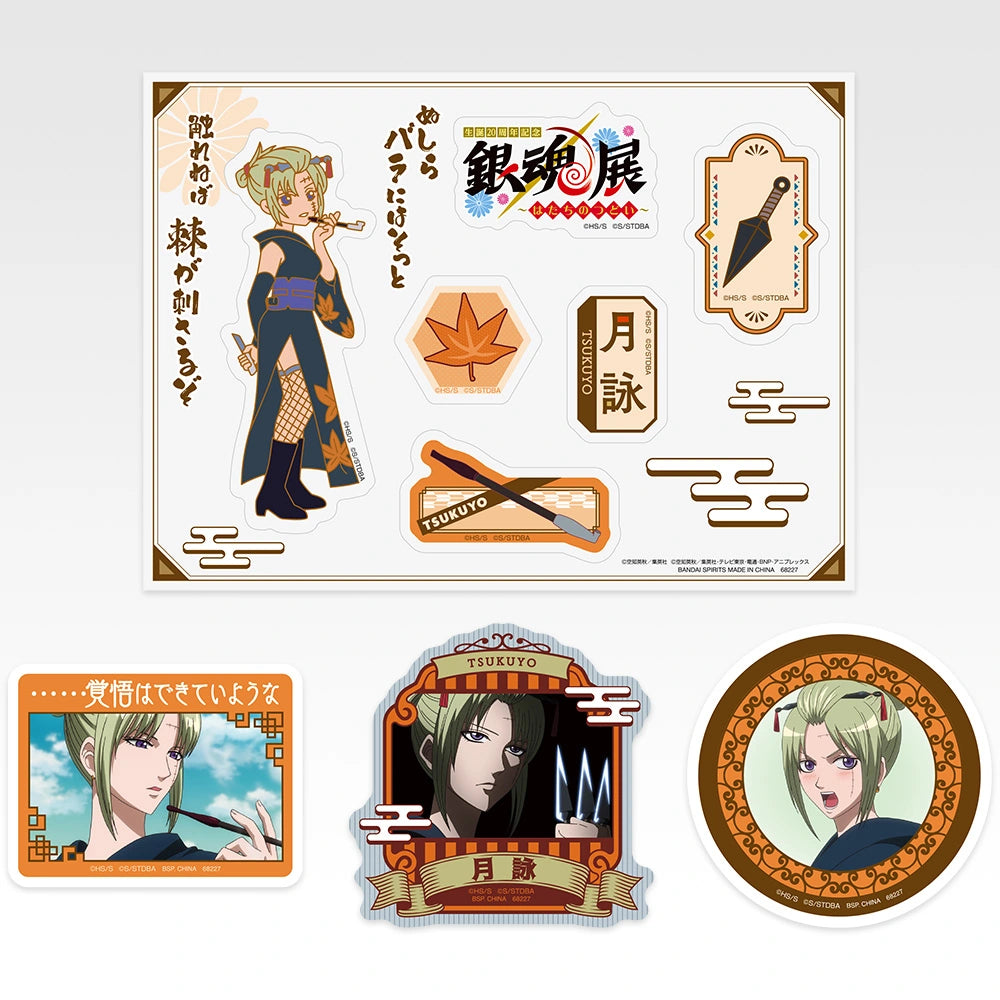 Ichiban Kuji Gintama 20th Anniversary Gintama Exhibition Part 2 Popularity Poll Top 10 Sticker Set alternate product photo 10