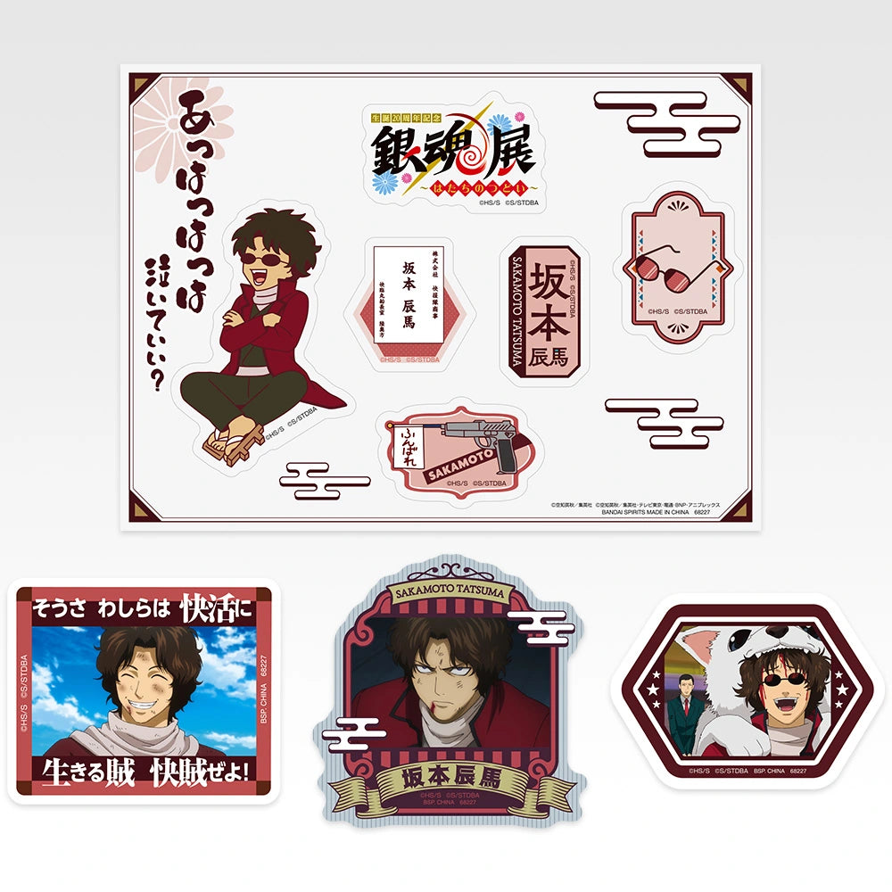Ichiban Kuji Gintama 20th Anniversary Gintama Exhibition Part 2 Popularity Poll Top 10 Sticker Set alternate product photo 11