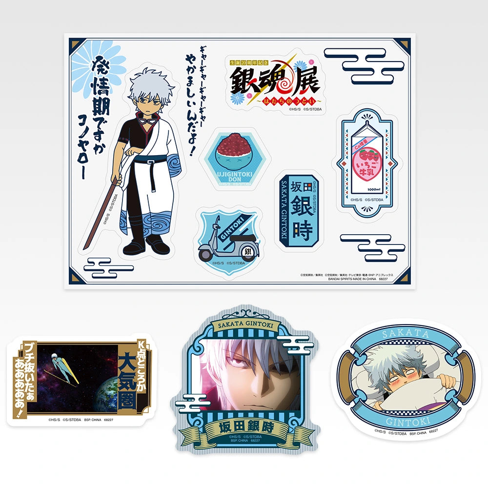 Ichiban Kuji Gintama 20th Anniversary Gintama Exhibition Part 2 Popularity Poll Top 10 Sticker Set alternate product photo 2