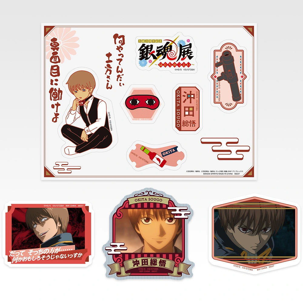 Ichiban Kuji Gintama 20th Anniversary Gintama Exhibition Part 2 Popularity Poll Top 10 Sticker Set alternate product photo 6