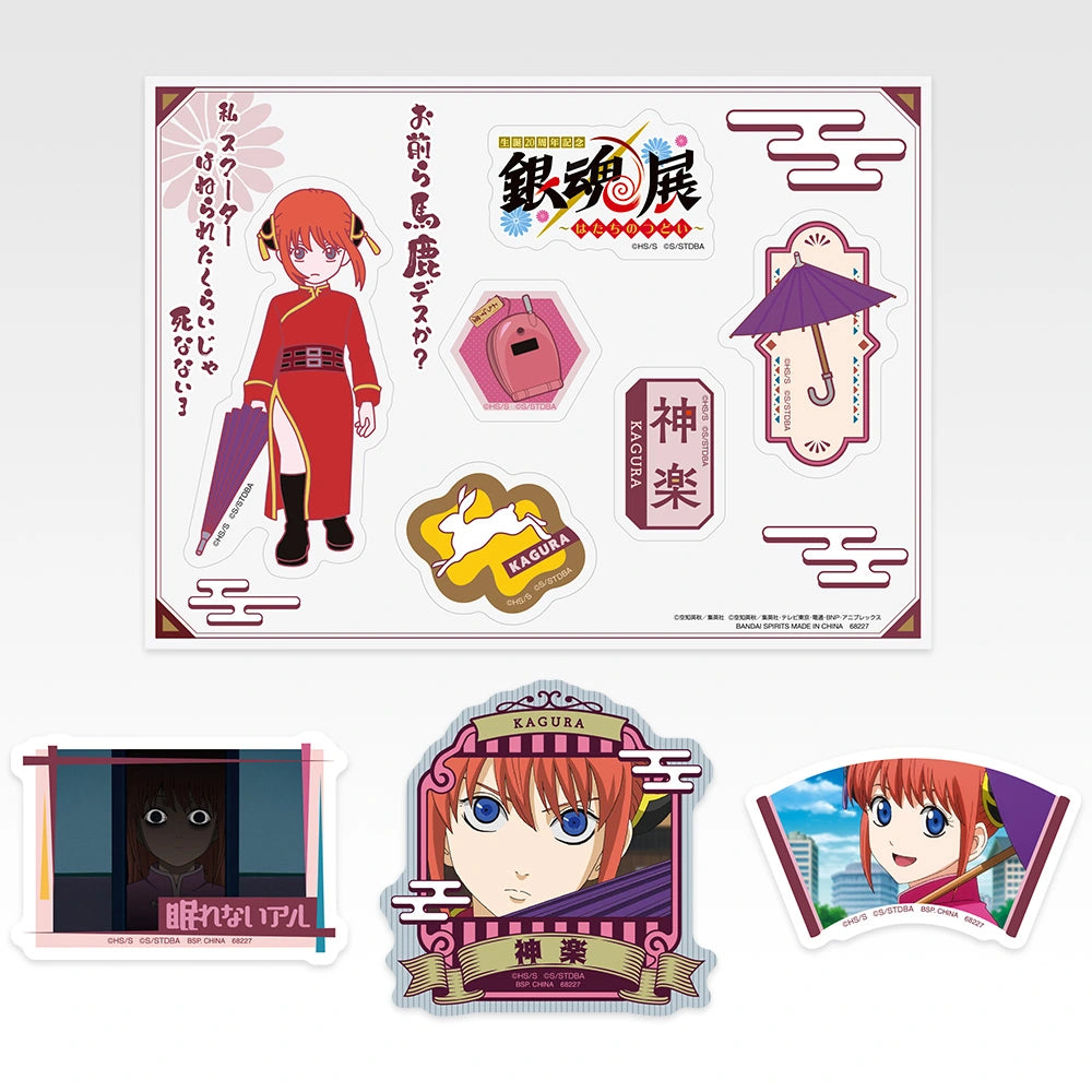 Ichiban Kuji Gintama 20th Anniversary Gintama Exhibition Part 2 Popularity Poll Top 10 Sticker Set alternate product photo 7