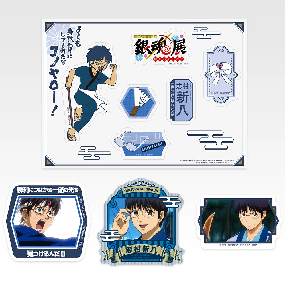 Ichiban Kuji Gintama 20th Anniversary Gintama Exhibition Part 2 Popularity Poll Top 10 Sticker Set alternate product photo 9