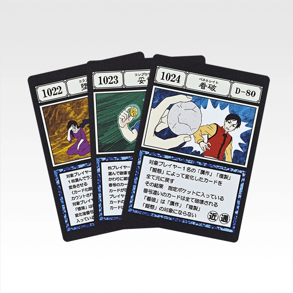 Ichiban Kuji Hunter x Hunter Greed Island 2 G.I. Spell Card MASTERELIVE COLLECTION alternate product photo 9