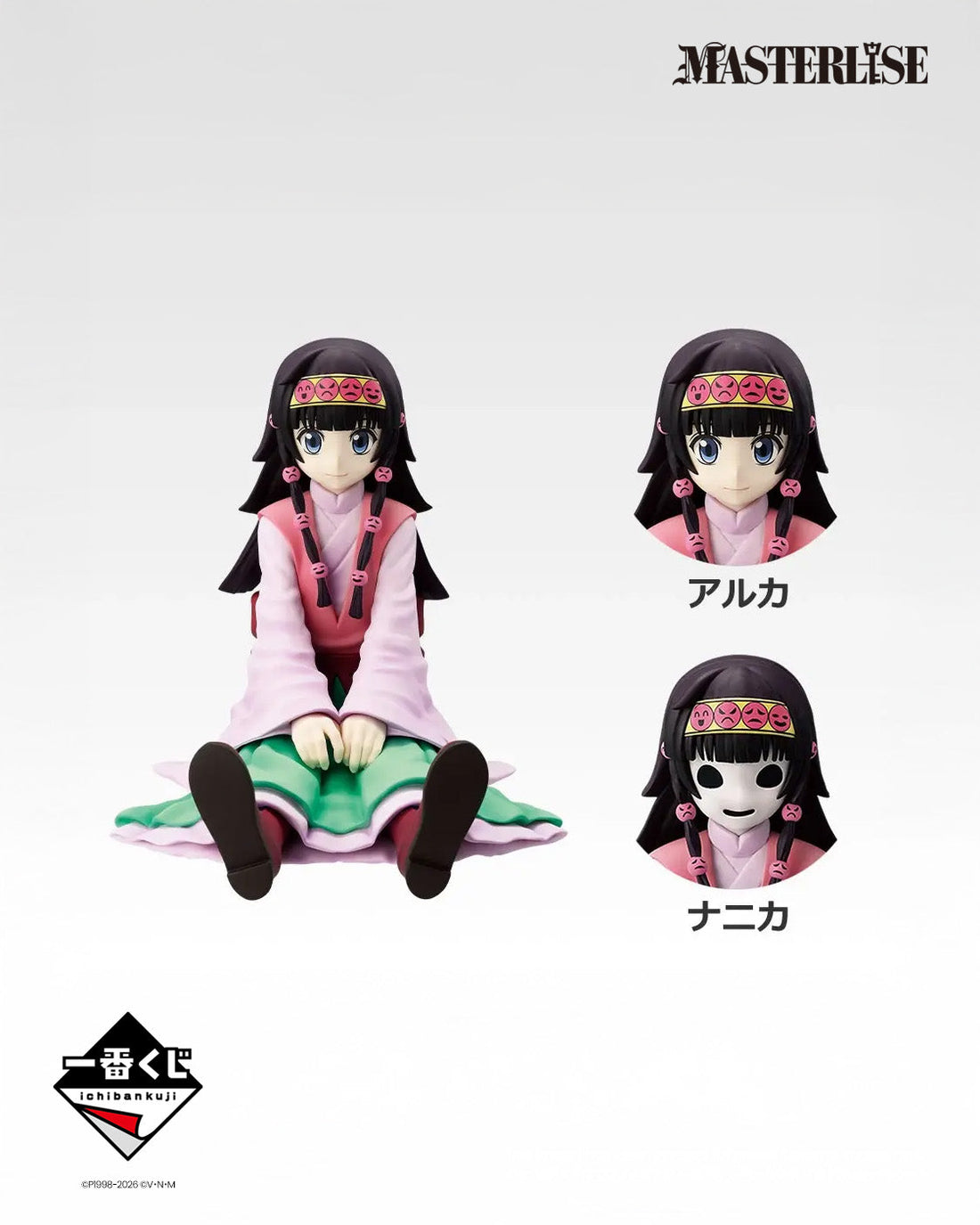 Ichiban Kuji HUNTER x HUNTER Zaoldyeck Family Alluka Zoldyck and Nanika MASTERLISE Figure main product photo