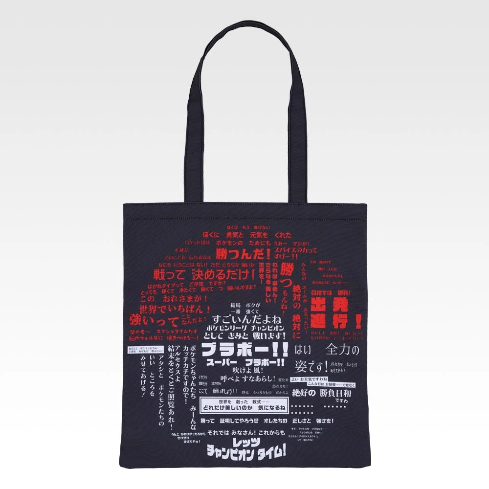 Ichiban Kuji Pokémon Masters EX 7th Anniversary Memorial Art Tote Bag alternate product photo 3