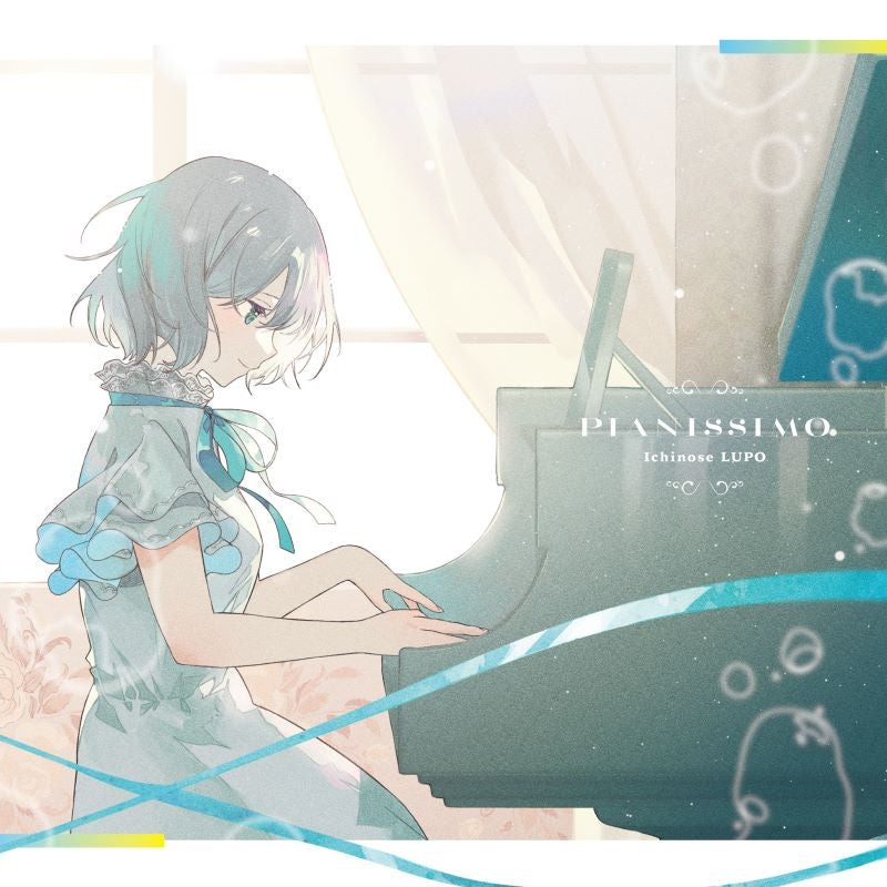Ichinose Lupo PIANISSIMO Piano Arrange Album CD cover