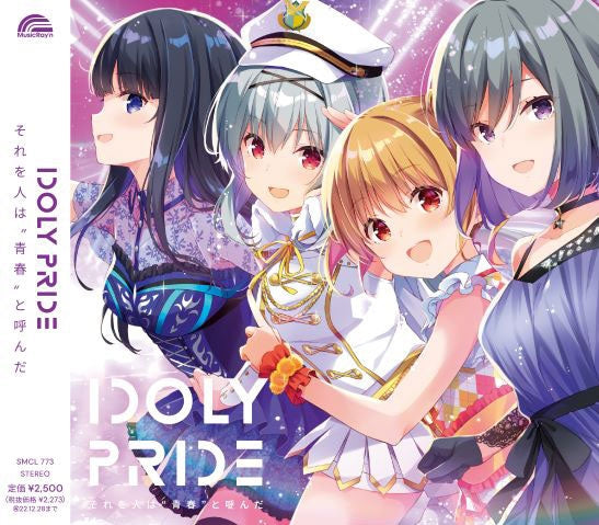 IDOLY PRIDE Sore wo Hito wa Seishun to Yonda Standard Edition CD EP - front cover