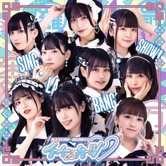 Iketeru Hearts Sing La Bang Show CD + DVD - front cover