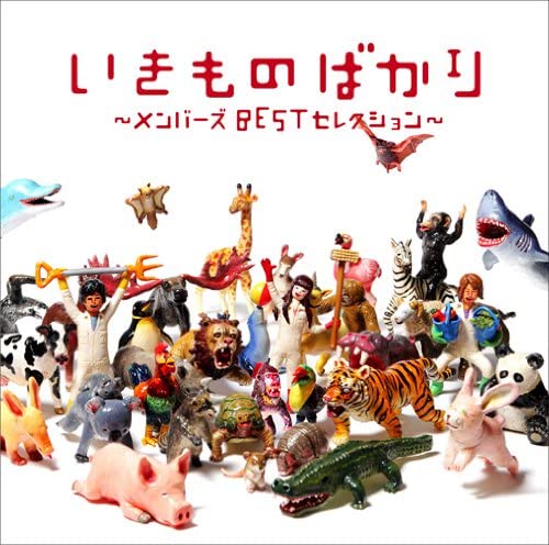 Ikimonogakari Ikimonobakari Members Best Selection 2CD - front cover