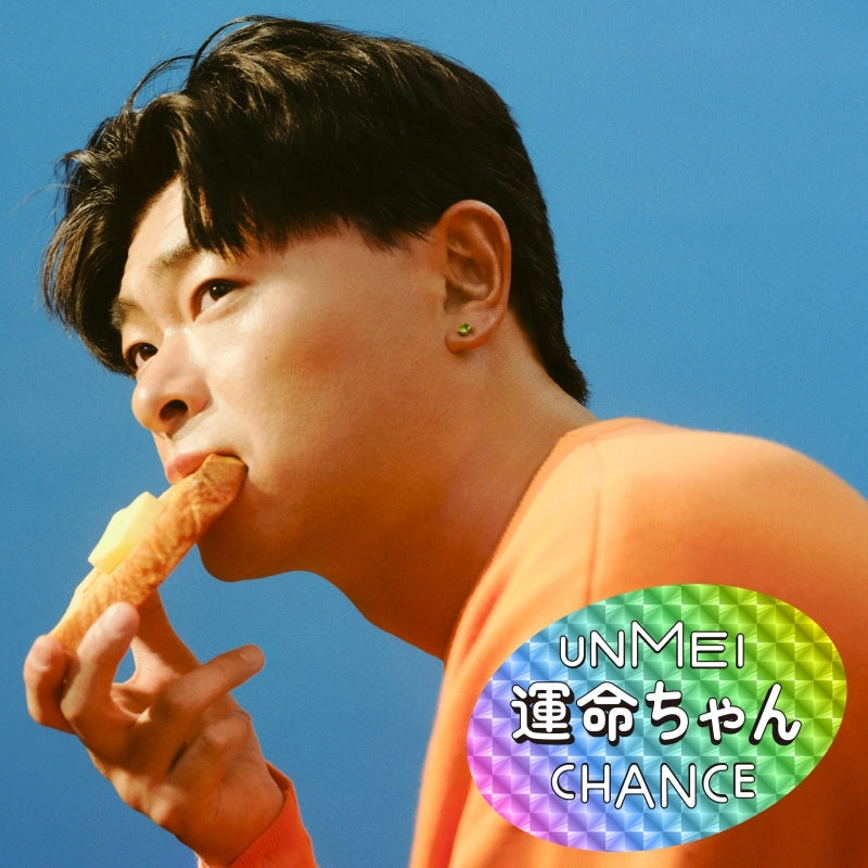 Ikimonogakari Unmei-chan Standard Edition CD - jacket artwork 1
