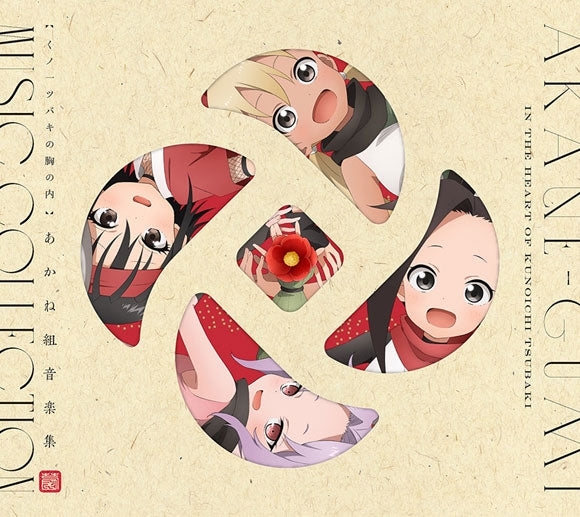 In the Heart of Kunoichi Tsubaki Akane Class Music Collection 2CD cover