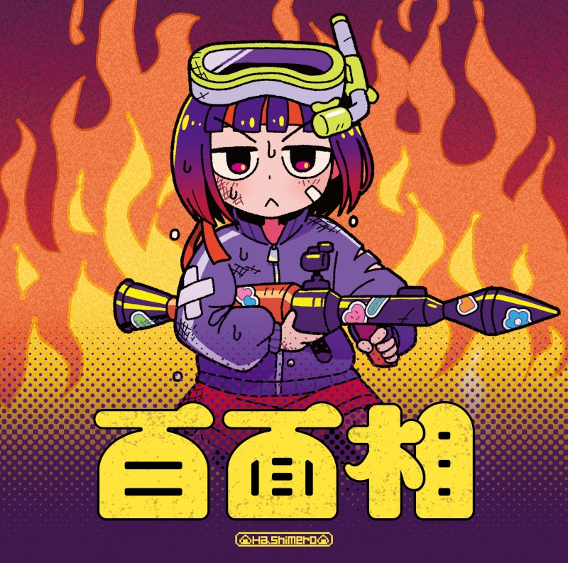Inexpressive Kashiwada and Expressive Oota Hyakumenso by Hashimero Standard Edition CD EP - jacket artwork 1
