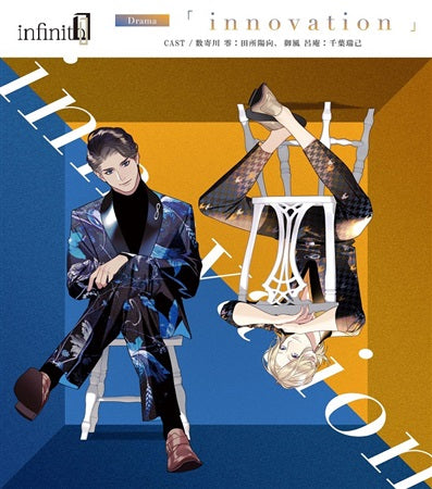 infinit0 Drama Innovation CD - front cover
