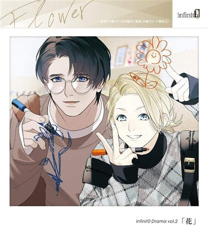 infinit0 Drama Vol. 2 Hana CD - front cover