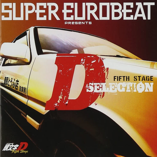 Initial D Fifth Stage D Selection Vol. 1 CD - front cover