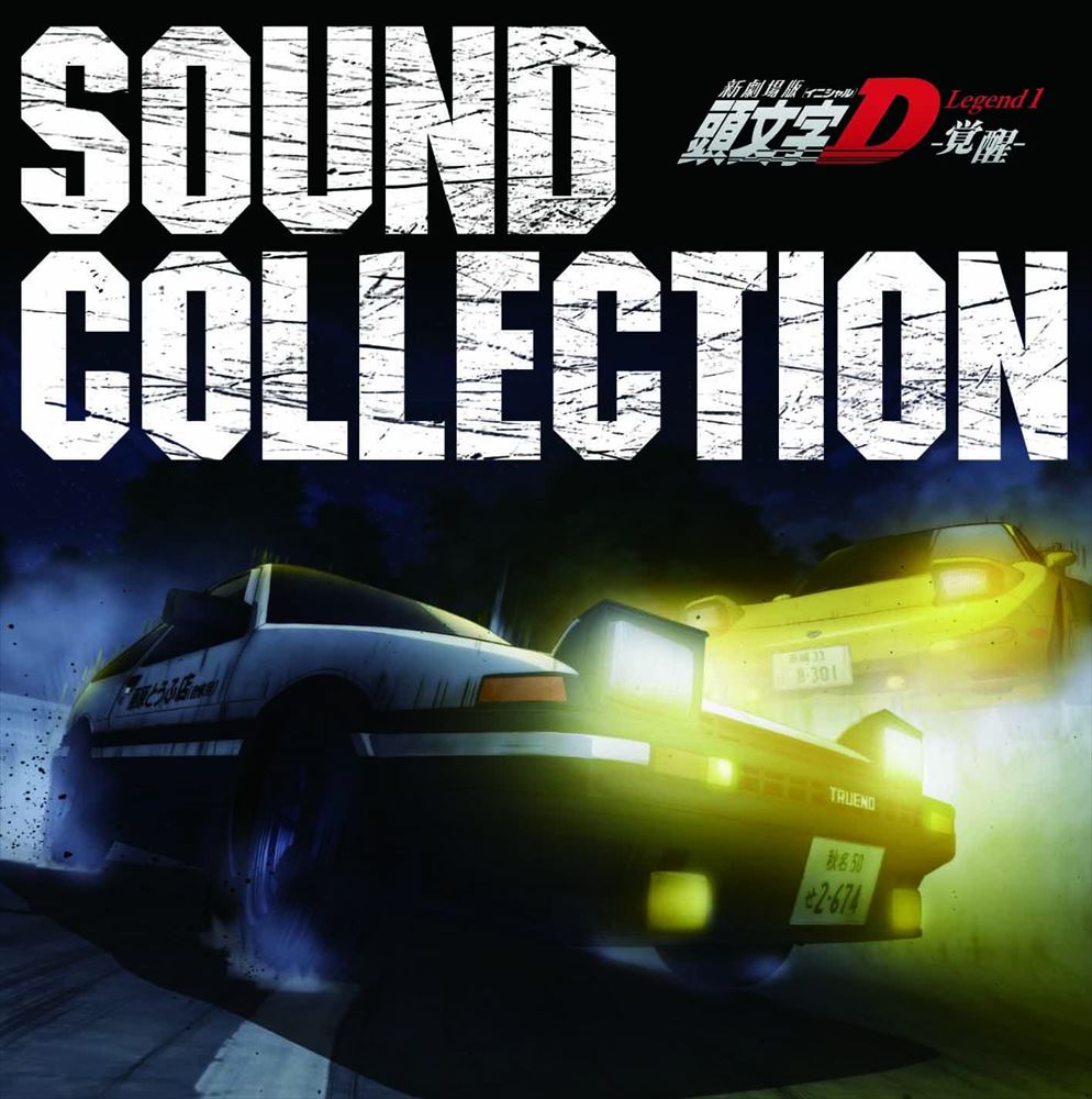 Initial D Legend 1 Kakusei Sound Collection 2CD - front cover