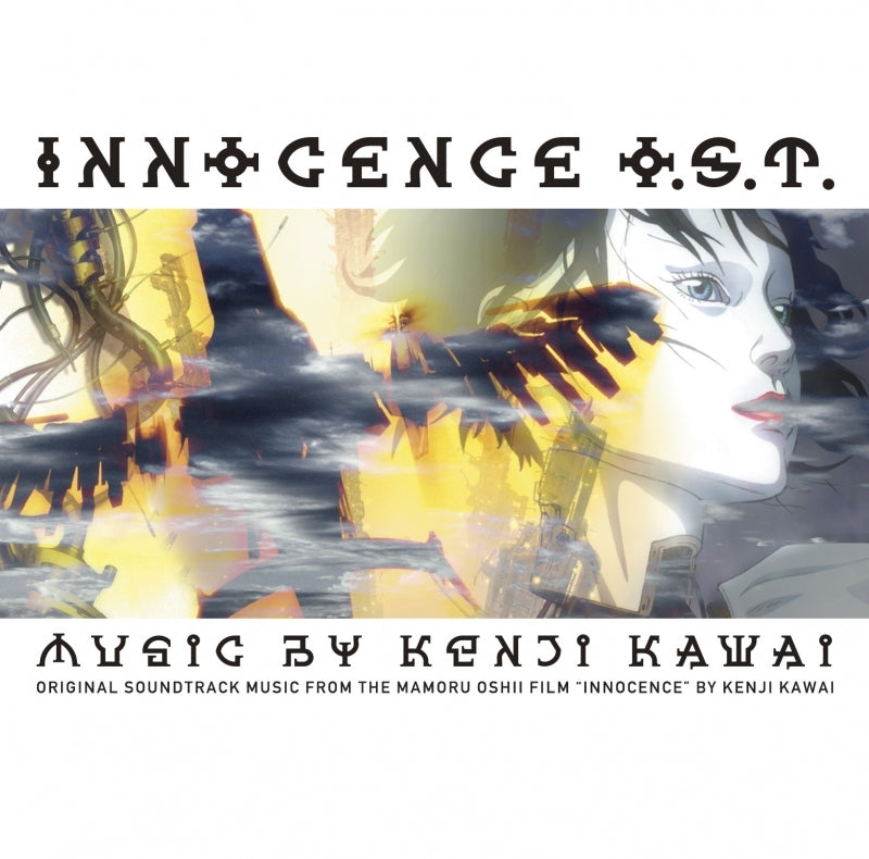 Innocence Original Soundtrack by Kenji Kawai CD - jacket artwork 1