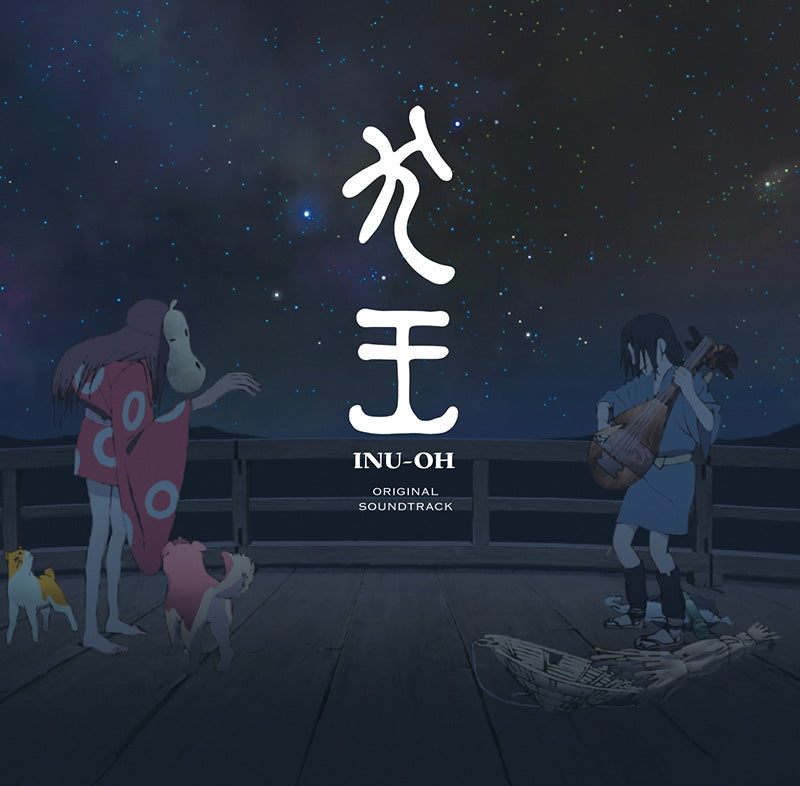 Inu-Oh Original Soundtrack by Yoshihide Otomo CD - jacket artwork 1