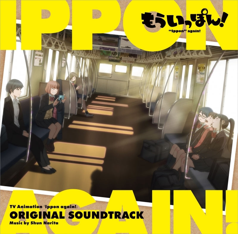 Ippon Again Original Soundtrack by Shun Narita CD - jacket artwork 1