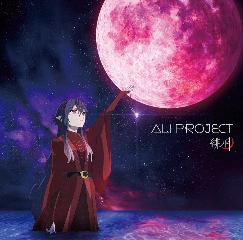 Irina: The Vampire Cosmonaut Hi no Tsuki by ALI PROJECT Standard Edition CD - jacket artwork 1