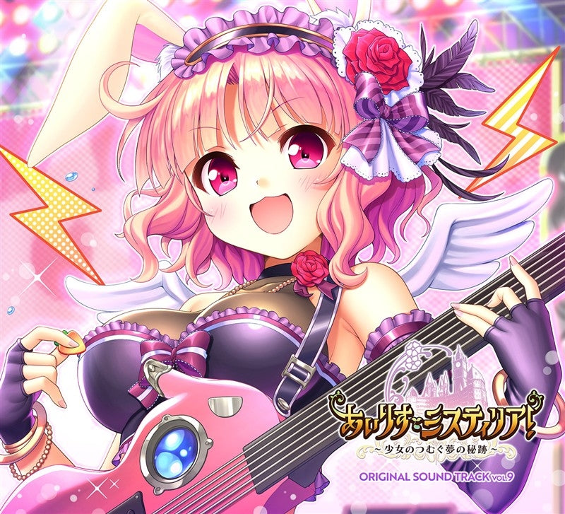 Iris Mysteria! Original Sound Track Vol. 9 2CD - jacket artwork 1