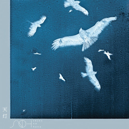 Is It Wrong to Try to Pick Up Girls in a Dungeon? IV Tento by sajou no hana CD - jacket artwork 1