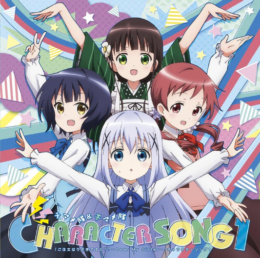 Is the Order a Rabbit Dear My Sister Character Song 1 CD - front cover