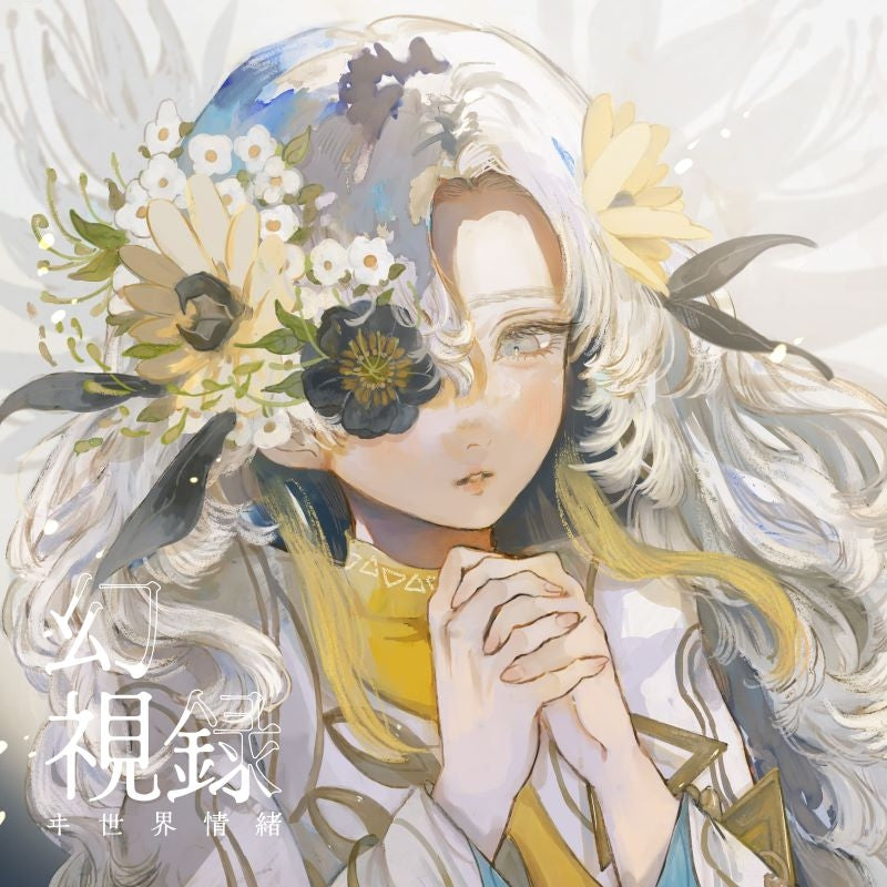 Isekaijoucho Genshiroku standard edition CD EP illustrated cover