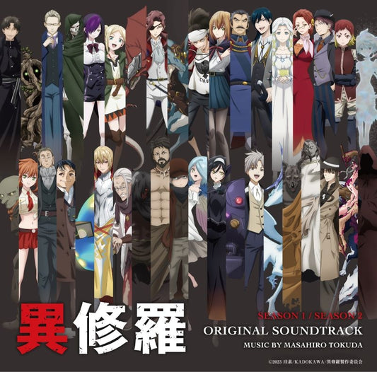 Ishura Season 1 & 2 Original Soundtrack by Masahiro Tokuda 2CD - jacket artwork 1