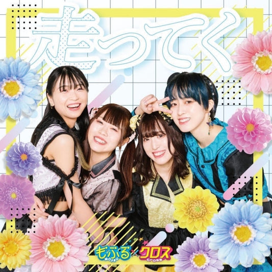 IyaPan Hashitteku by Mofuru Cross Type-A CD - jacket artwork 1
