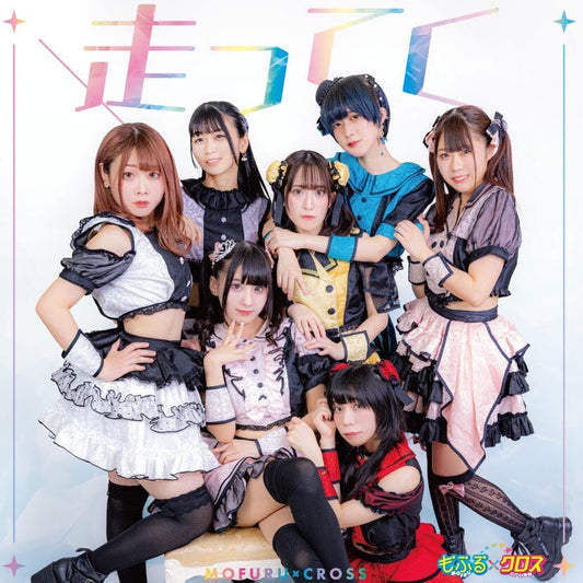 IyaPan Mofuru Cross Hashitteku Type C CD - front cover