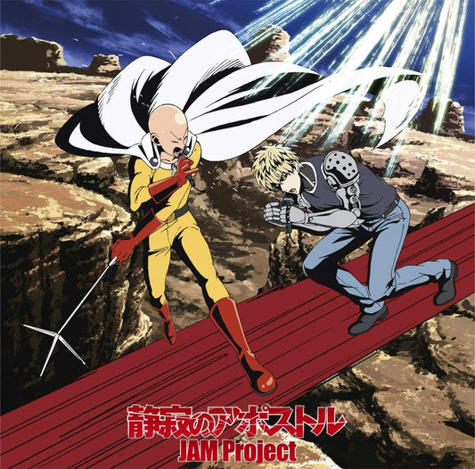 Jam Project Seijaku no Apostle Anime CD - front cover