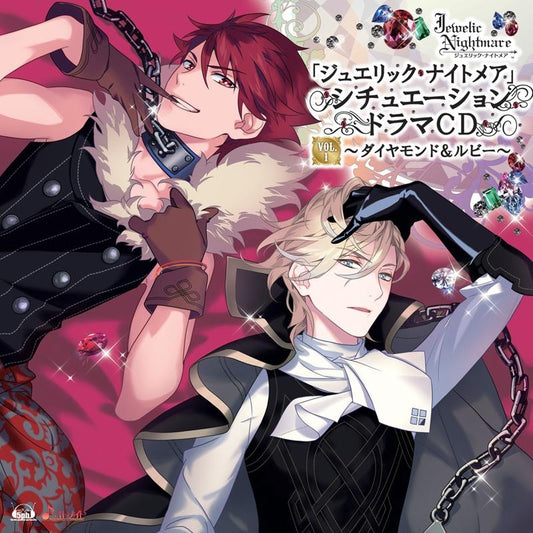 Jewelic Nightmare Vol. 1 Diamond Ruby Drama CD - front cover