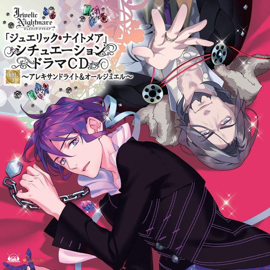 Jewelic Nightmare Vol. 3 Alexandrite All Jewel Drama CD - front cover