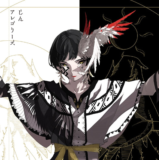 Jin Allegories Standard Edition CD cover