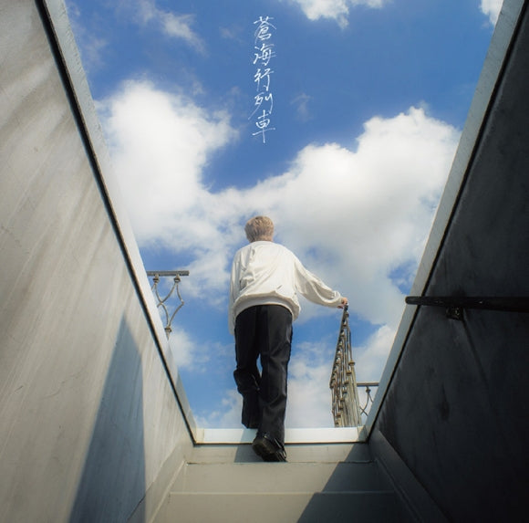 Jin Ogasawara Sokaiko Ressha Standard Edition CD cover