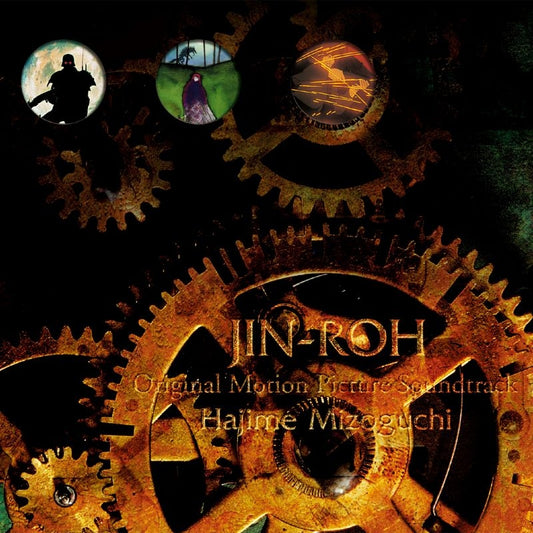 Jin-Roh Original Soundtrack by Hajime Mizoguchi Reissue CD - jacket artwork 1