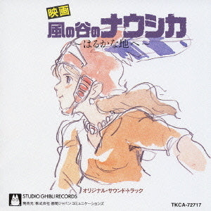 Joe Hisaishi Nausicaa of the Valley of the Wind Soundtrack CD - front cover