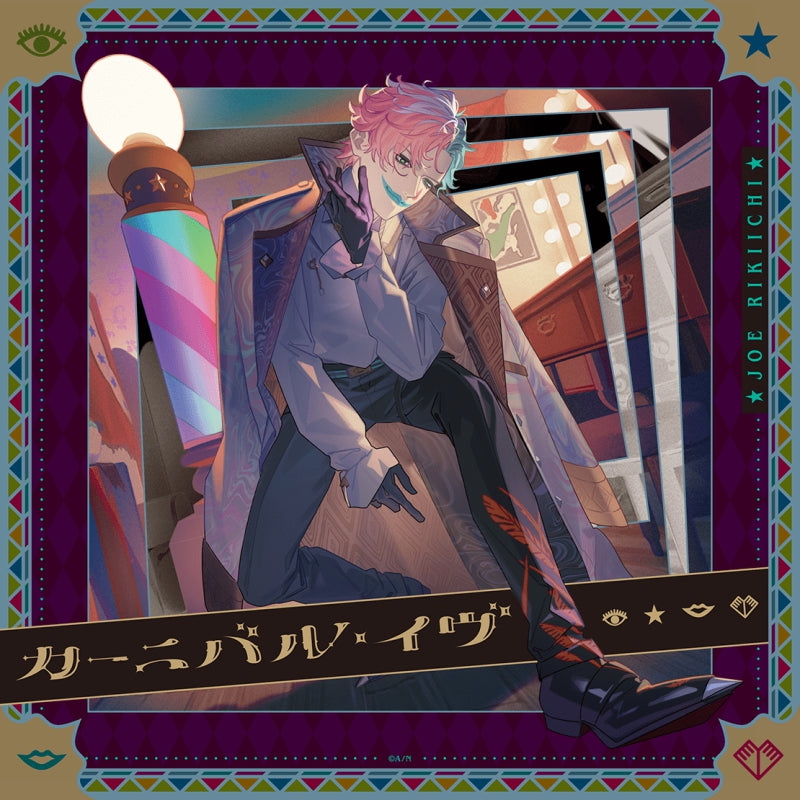 Joe Rikiichi Carnival Eve Standard Edition CD Mini Album cover