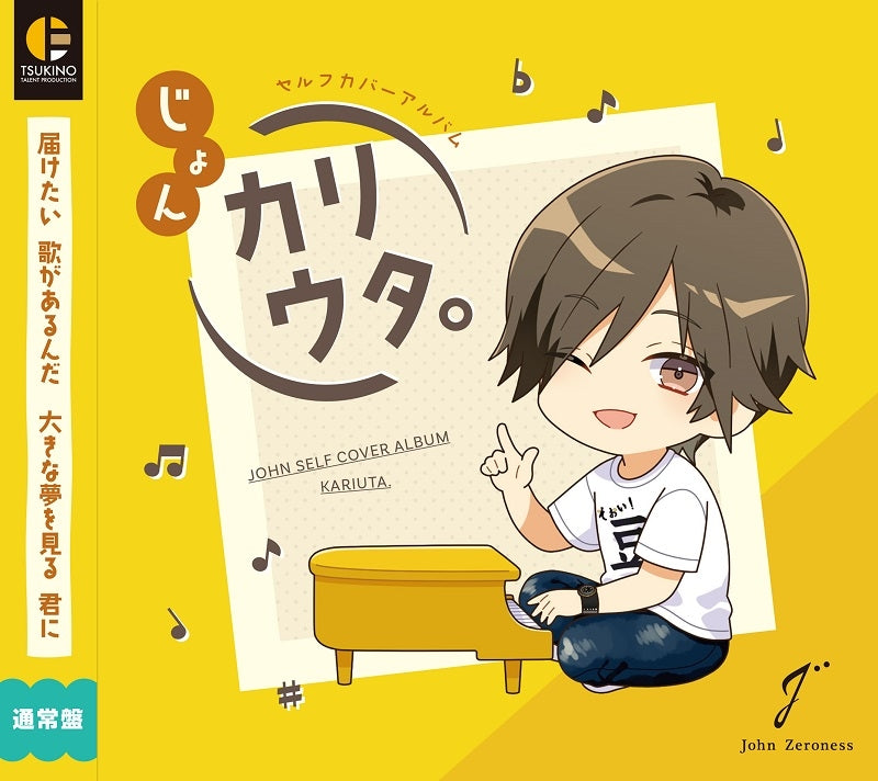 John Kariuta Self-Cover Album Standard Edition CD cover