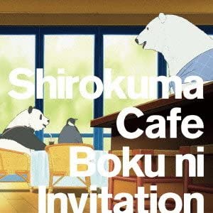 JP Boku ni Invitation CD + DVD - front cover