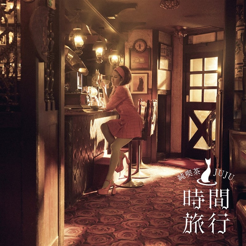 JUJU Showa-Era Music Cafe Time Travel Standard Edition CD cover