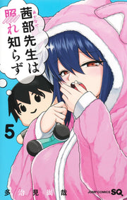 Jump Comics Akanabe-sensei Doesn't Know about Embarrassment Vol. 5 - Shueisha Japanese edition, cover